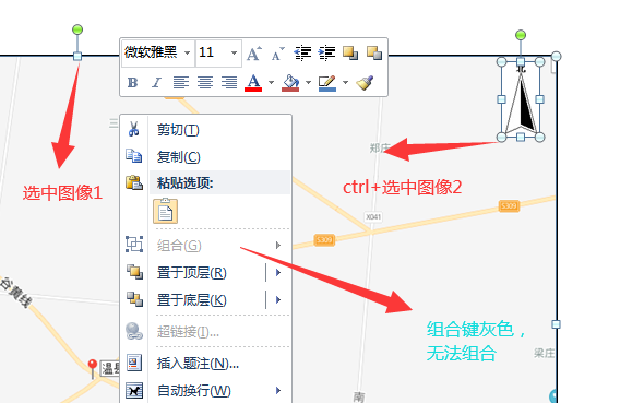 word2010怎么组合图形