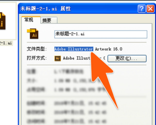 AI源文件用什么软件打开？