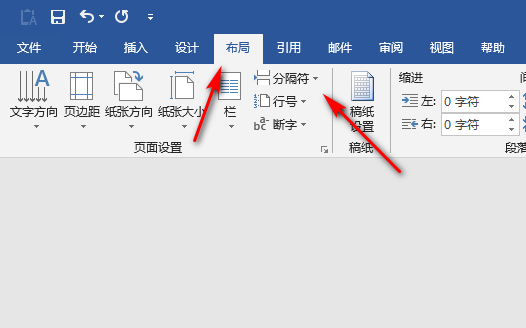 Word怎样插入希腊数字和阿拉伯数字的页码？