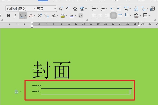 wps中怎样在做封面的横线的时候保持下划线长度一致?