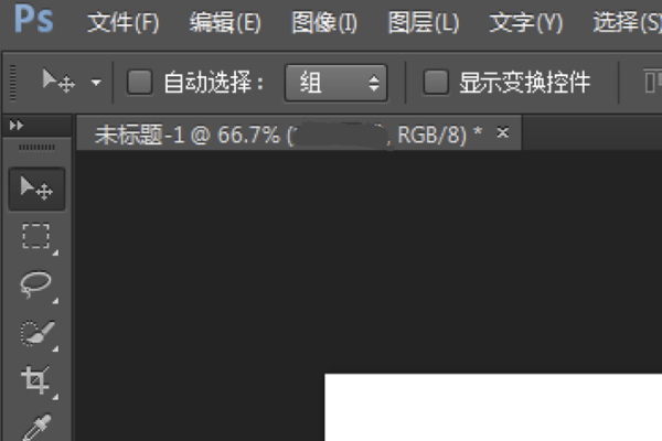 用Photoshop画图的时候不小心关掉了未保存图片怎么恢复？