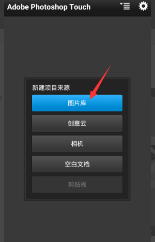 在手机上怎么PS图片？