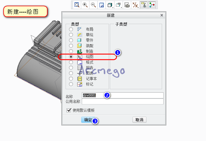 creo3.0三维图转二维图图片