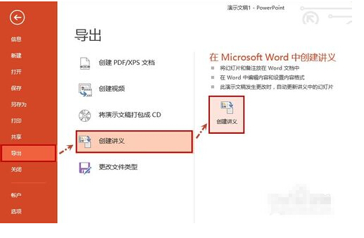 怎样可以把PPT中的文字提取出来啊？