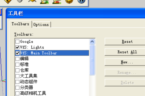 草图大师怎么安装VRay？