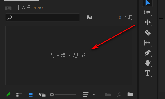 PR怎么导出音频mp3？