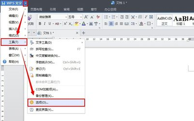 WPS忘了保存怎么办？