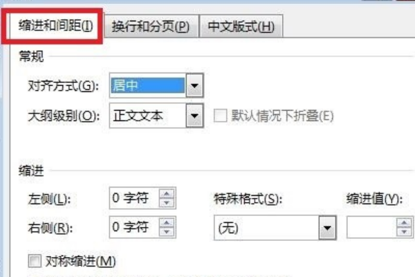 Word右边的字显示不完整，怎么办，急急