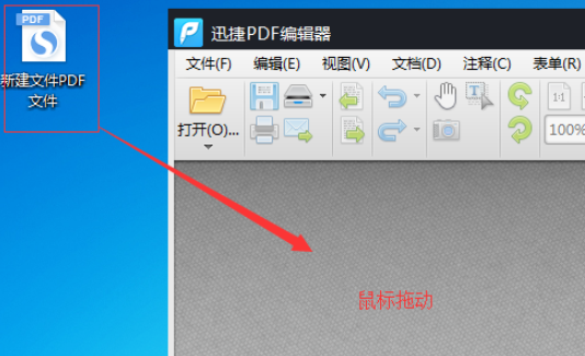 怎样对PDF文件中的内容进行查找搜索？