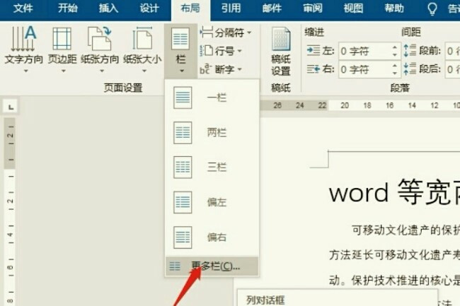 Word文档怎么排版？