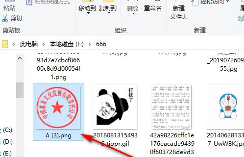 如何在Word里面使用电子签章？