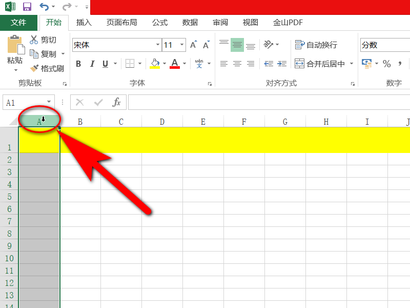 怎样调整Excel表格的高度和宽度？