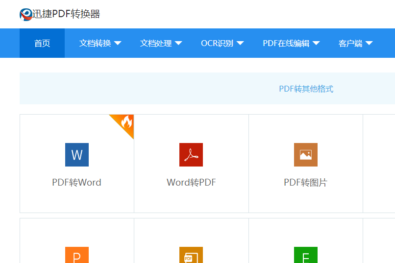 怎么在Word中迅速把英文翻译成汉语？