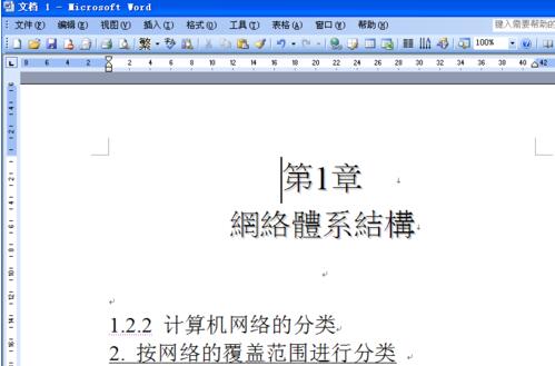 怎样把PPT转Word？