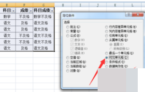 两个Excel表格都进行筛选后，怎么进行复制粘贴？