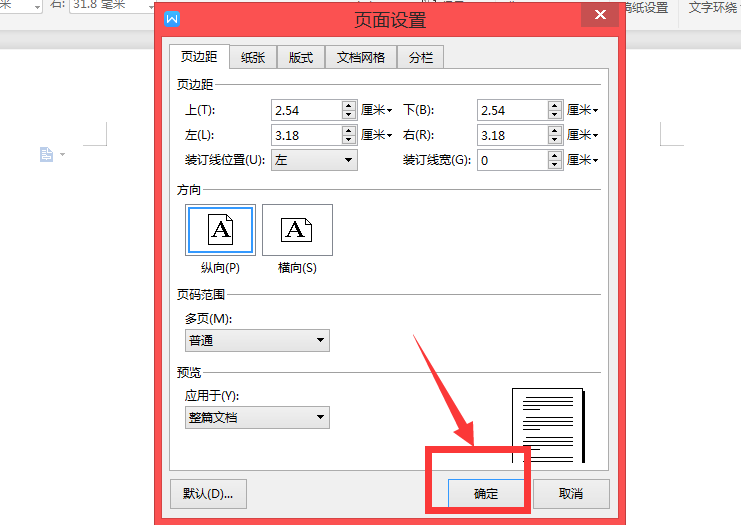 Word文档页面设置在哪里？