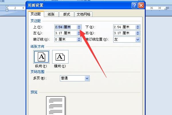 Word排版a4纸的页边距一般留多少？