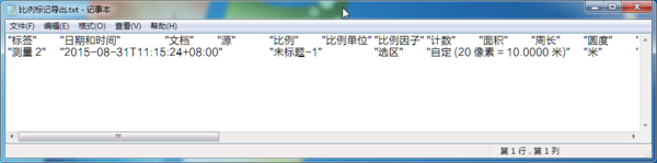 PS添加比例尺