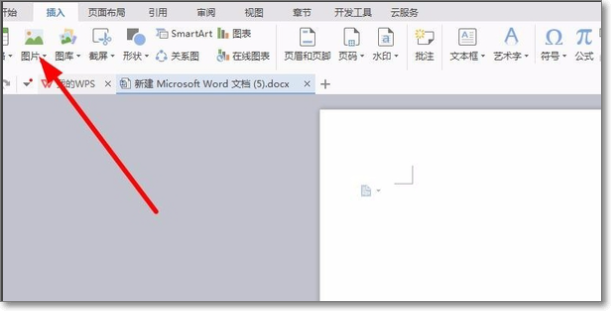 怎么用Word把手机上的照片做成身份证复印件？