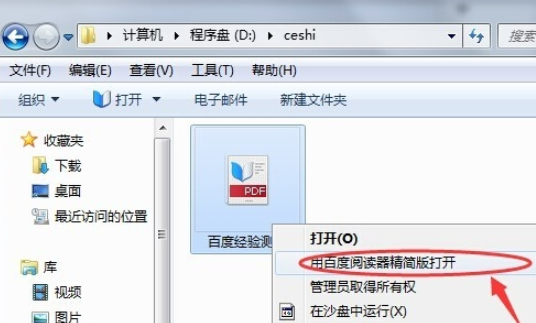 PDF文件怎样才能复制出来？
