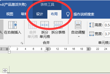 word2010中插入了表格,会出现什么选项卡,对表格进行设计和布局的操作