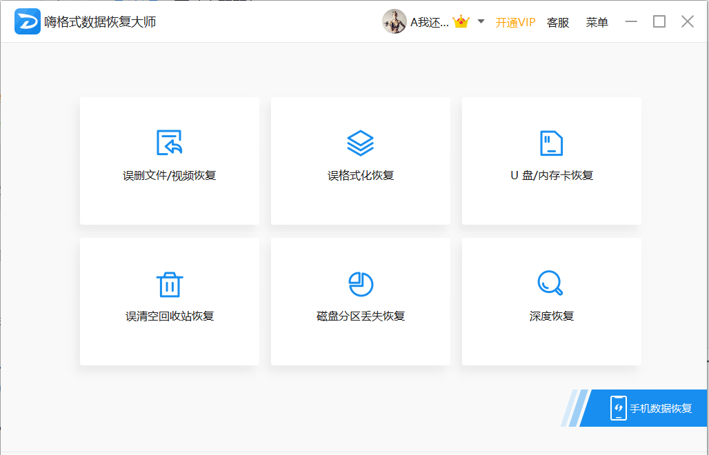 Word崩溃了文件怎么恢复？