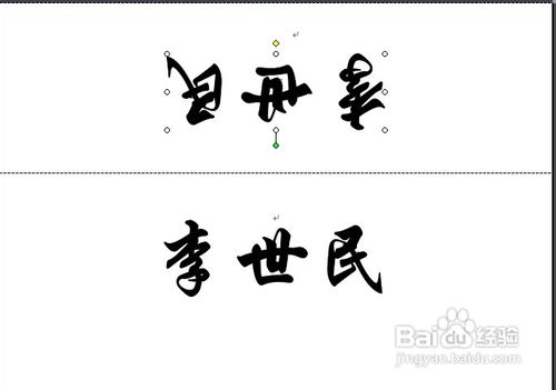 如何用Word制作席位牌？