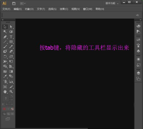 AI界面左面的工具栏没有了怎么显示出来？