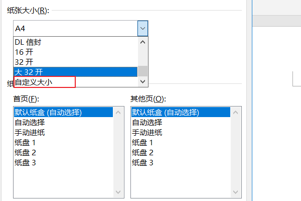如何将Word 文稿，打印成手卡？
