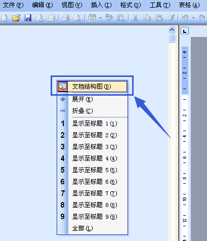 怎么关闭Word左边的目录？