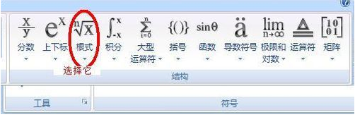 Word文档 怎么插入数学公式？