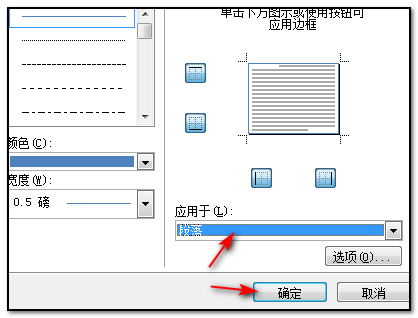 Word文档里面标题如何添加蓝色阴影边框？