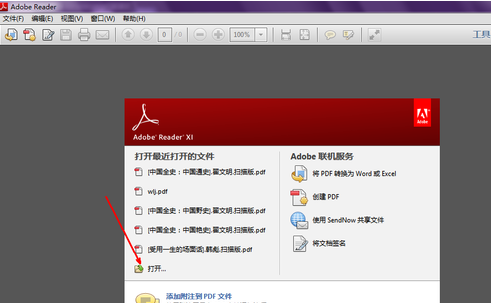 怎样将PDF文件进行打印？