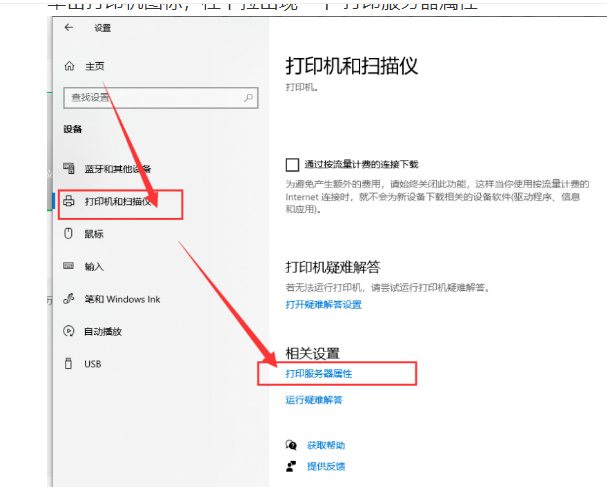 如何设置打印机自定义纸张的大小设置？