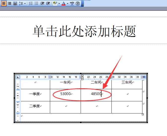 如何把Word中的表格复制到PPT中？