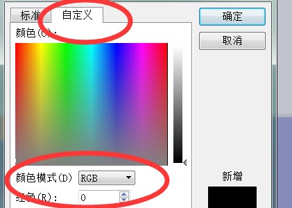 PPT中怎样设计字体颜色，自定义标签rgb模式？