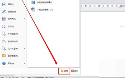 WPS忘了保存怎么办？