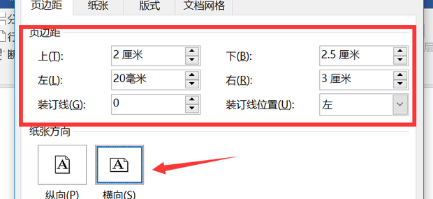 怎样用Word制作一张标准的答题卡？