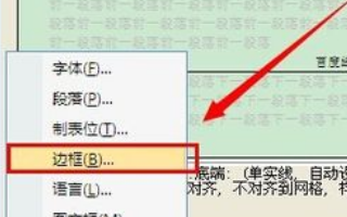 Word 2007页眉上方还有一条线，如何删除？