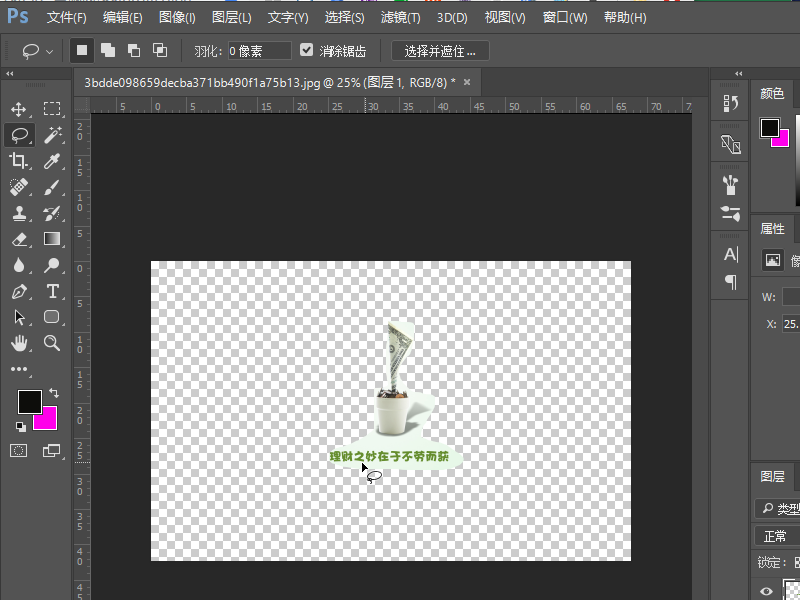 Photoshop 颜色相近如何抠图？