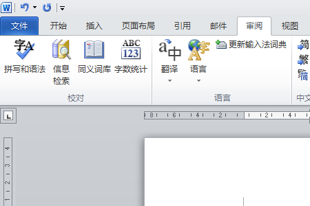 为什么Word打开整页都有有横线？