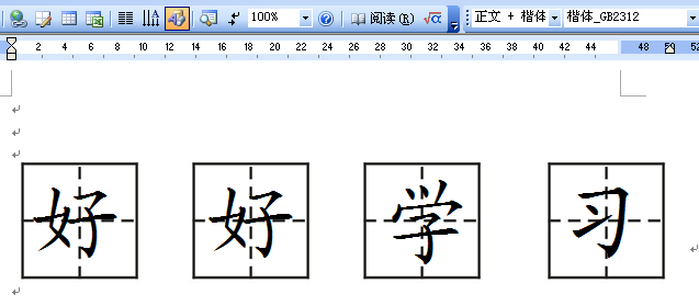 如何在Word里给生字画上拼音和十字格？
