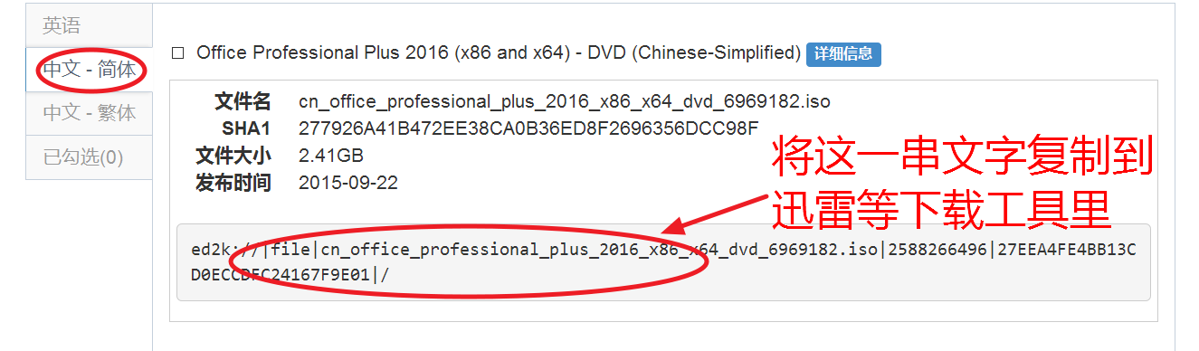 Win10怎么安装Microsoft Office？