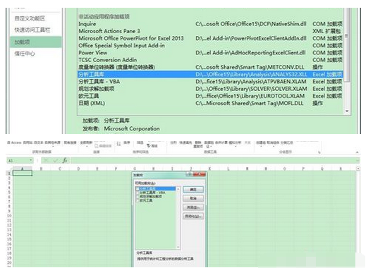 如何在Excel里添加data analysis plus（数据分析）这个选项？