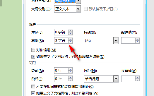 怎样把Word中的第二行的部分字弄到第一行，第一行字还没有满？
