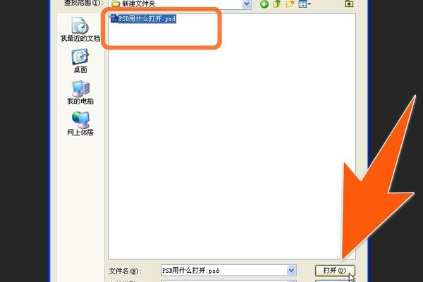 请问Photoshop中怎样置入（插入）PSd格式的素材？