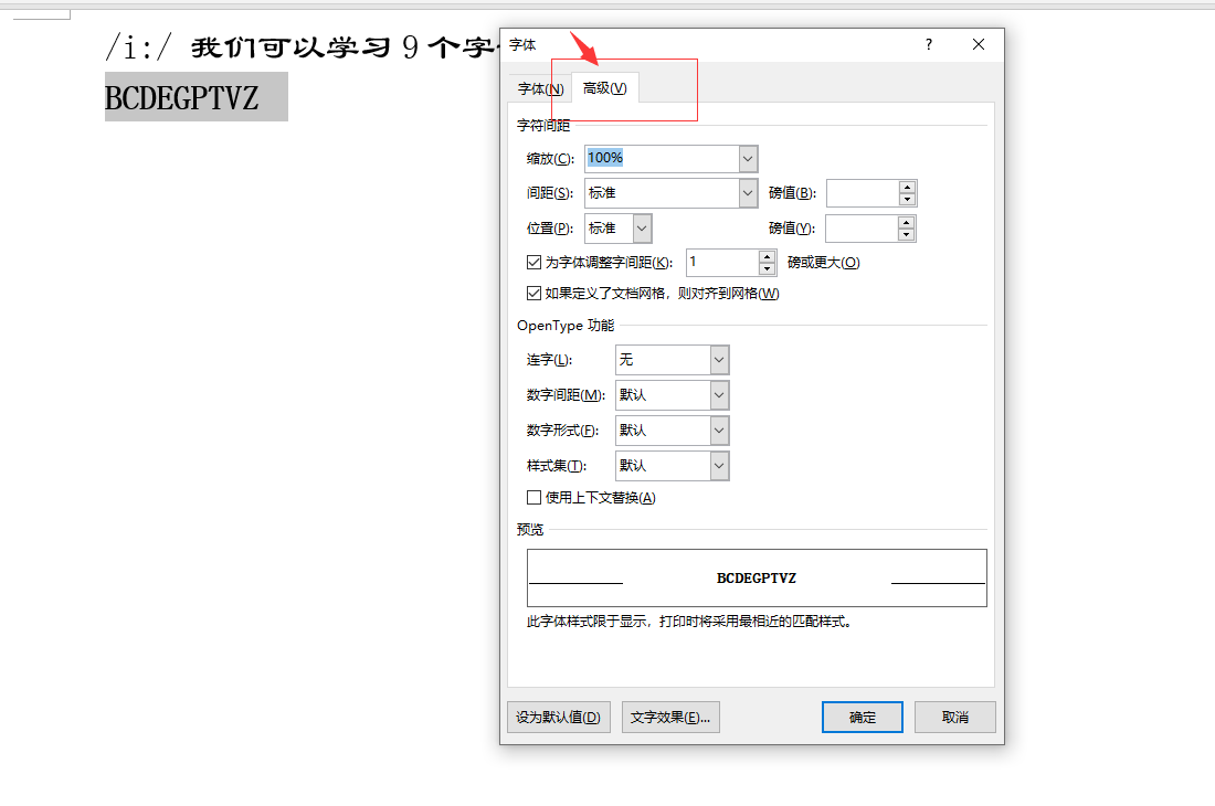Word里面，两个字间空两格要怎么弄呢？不是首行空两格那个？