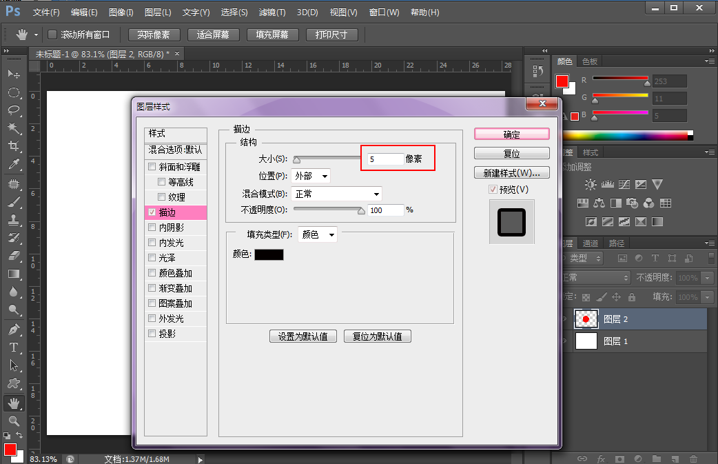 PS怎么用选框工具画空心圆？