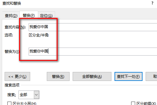 Word中怎样为文字添加着重号？