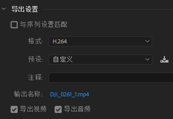 用PR编好的视频输出时怎么设置码率？